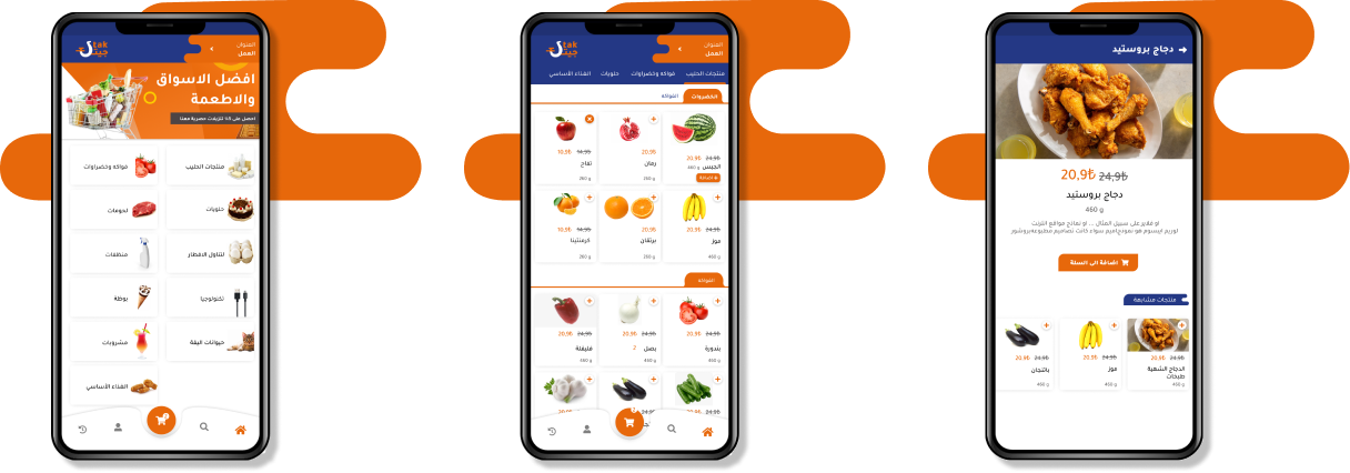 مميزات التطبيق